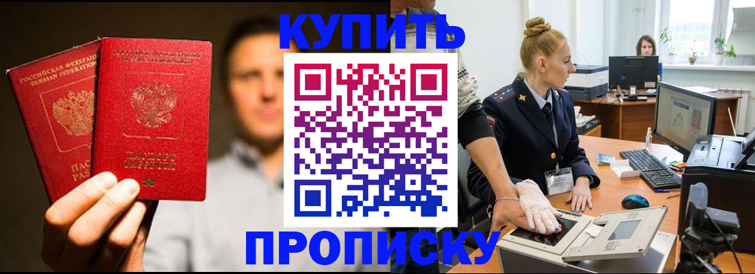 регистрация в Алдане