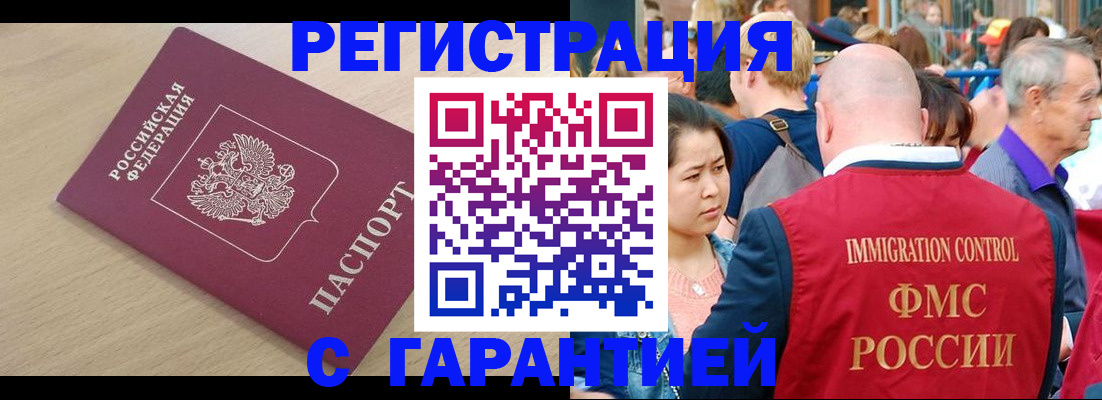 временная регистрация адрес в Алдане