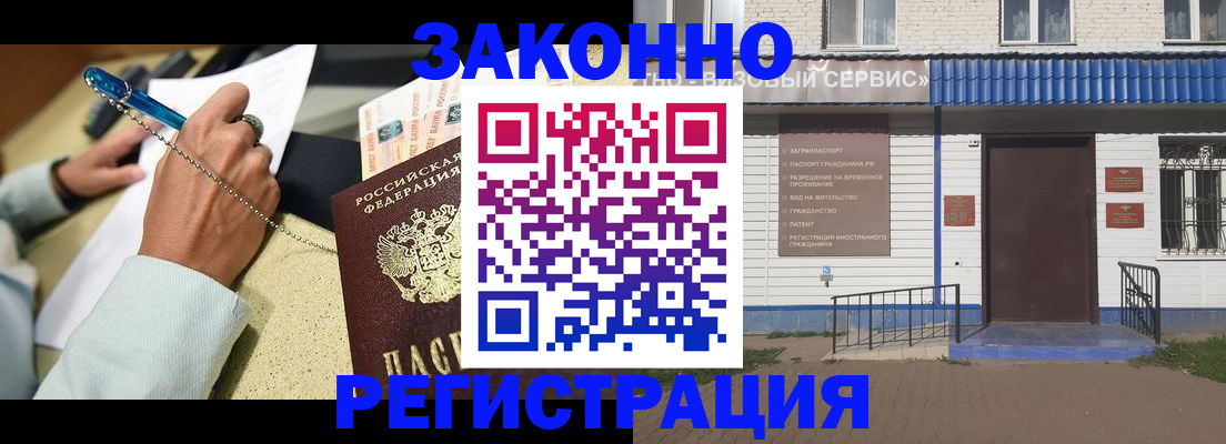 миграционный учет в Алдане