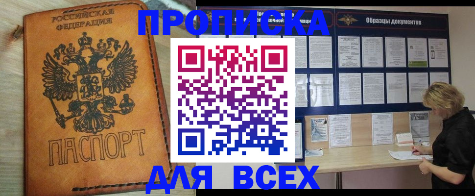 временная регистрация собственник в Алдане