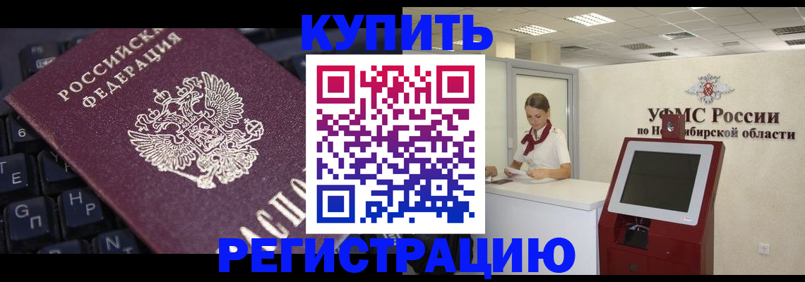 временная регистрация адрес в Алдане